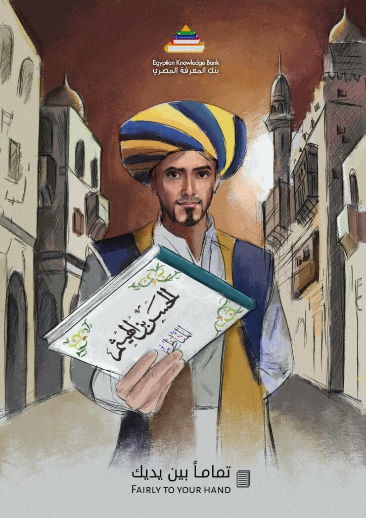 the egyptian knowledge bank fairly to your hand 3