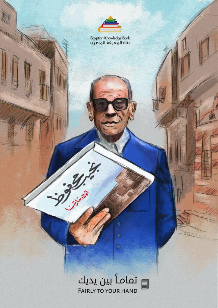 the egyptian knowledge bank fairly to your hand