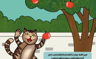 hungry cat and the bird 6