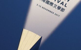 hongkong international literary festival 2017